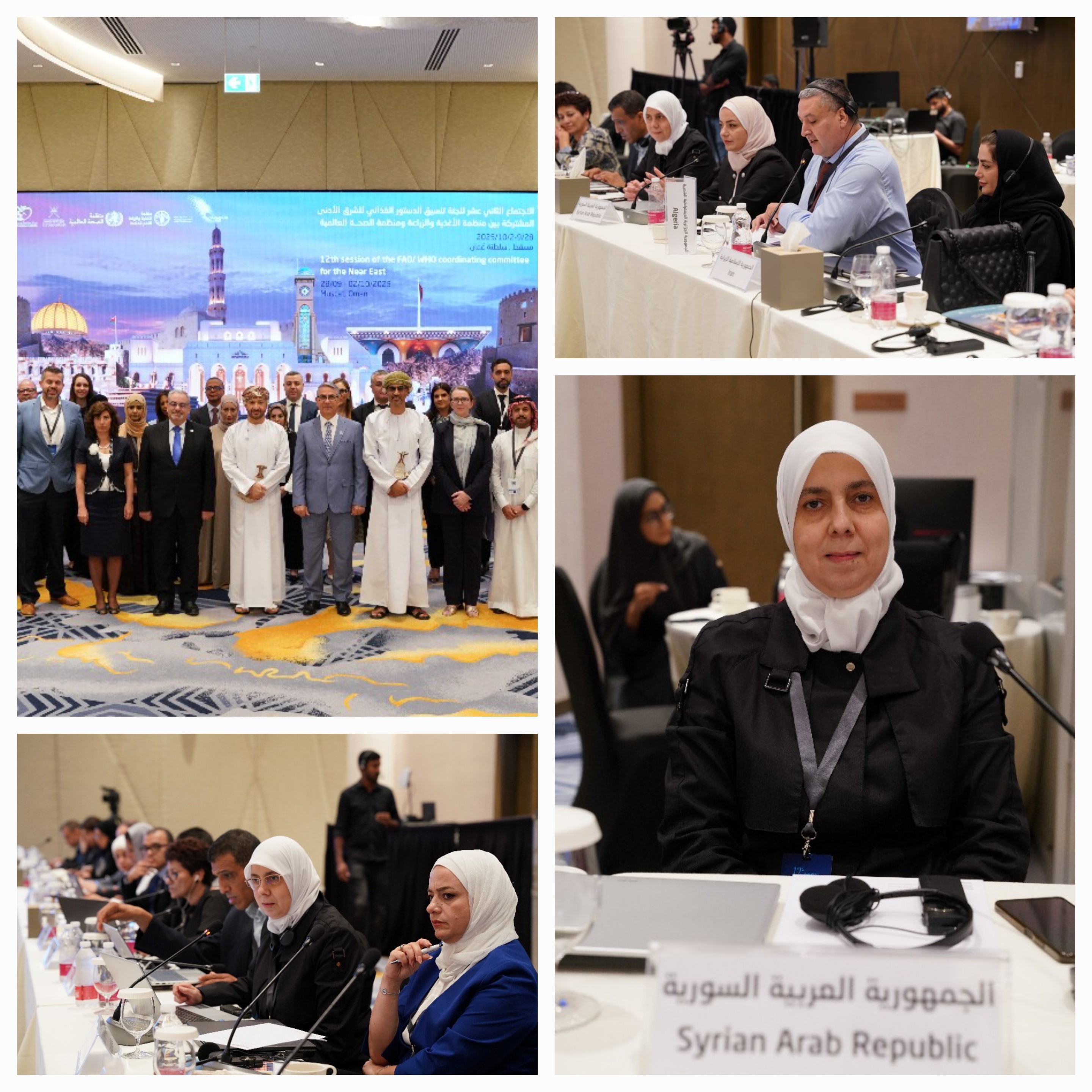 مشاركة وزارة الاقتصاد والصناعة في الدورة الثانية عشرة للجنة تنسيق الدستور الغذائي للشرق الأدنى في سلطنة عُمان