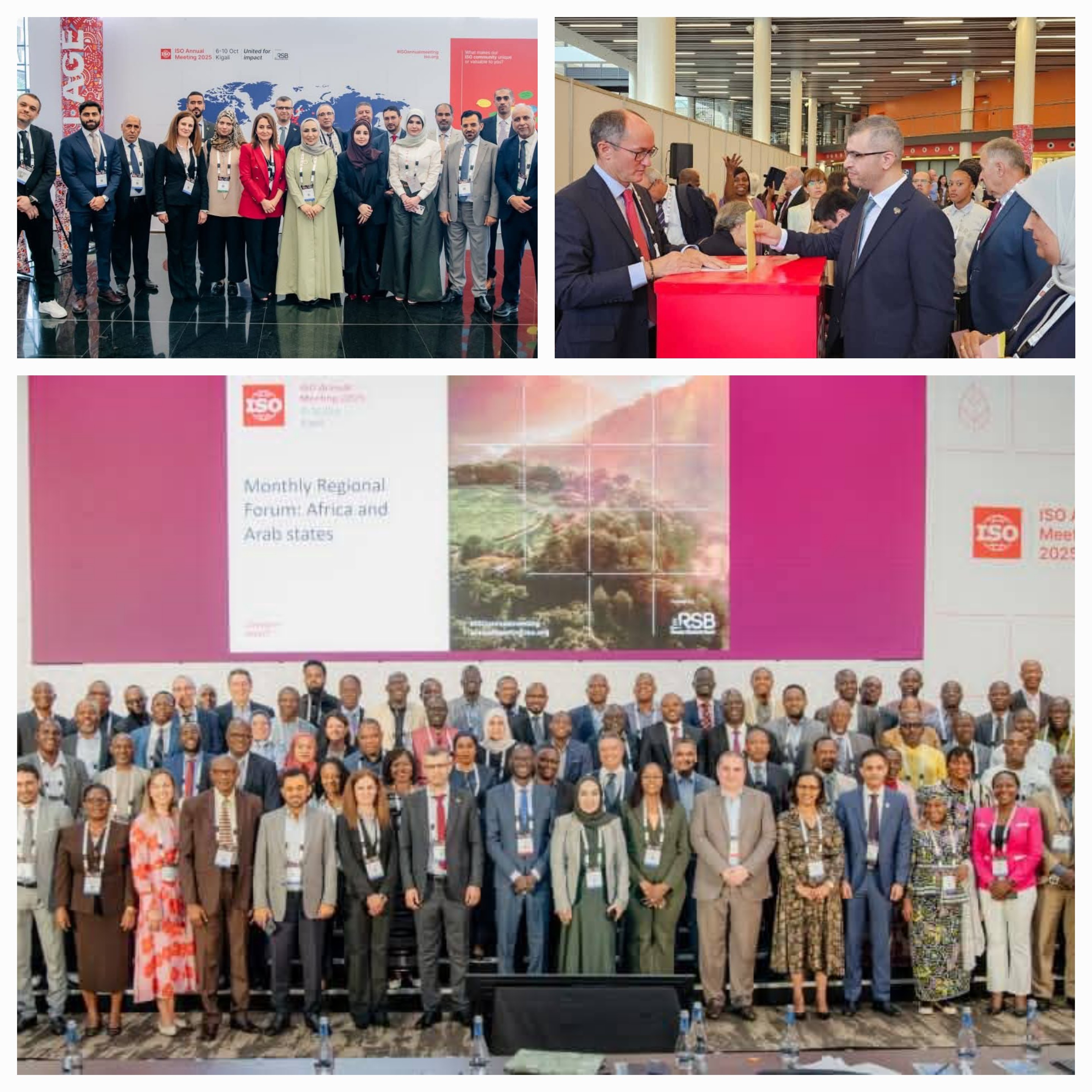 اليوم الختامي لمؤتمر الآيزو الدولي 2025